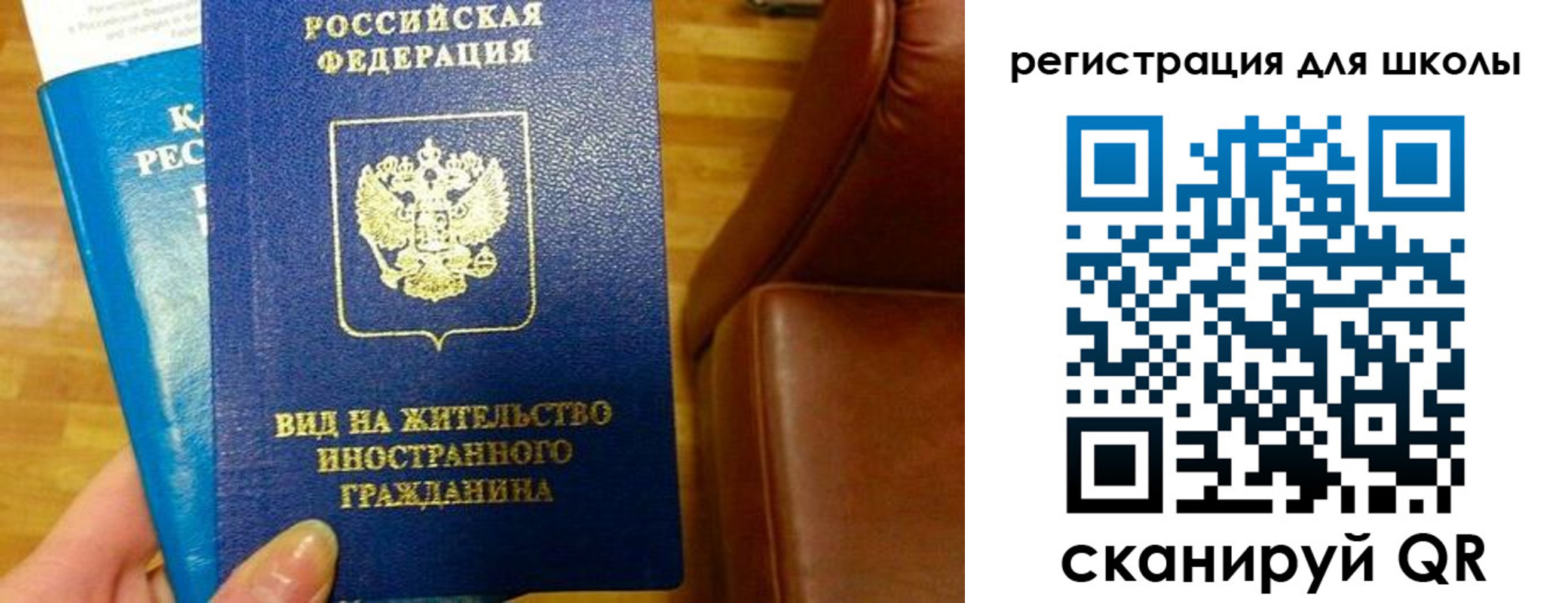 прописка для работы в Рославле