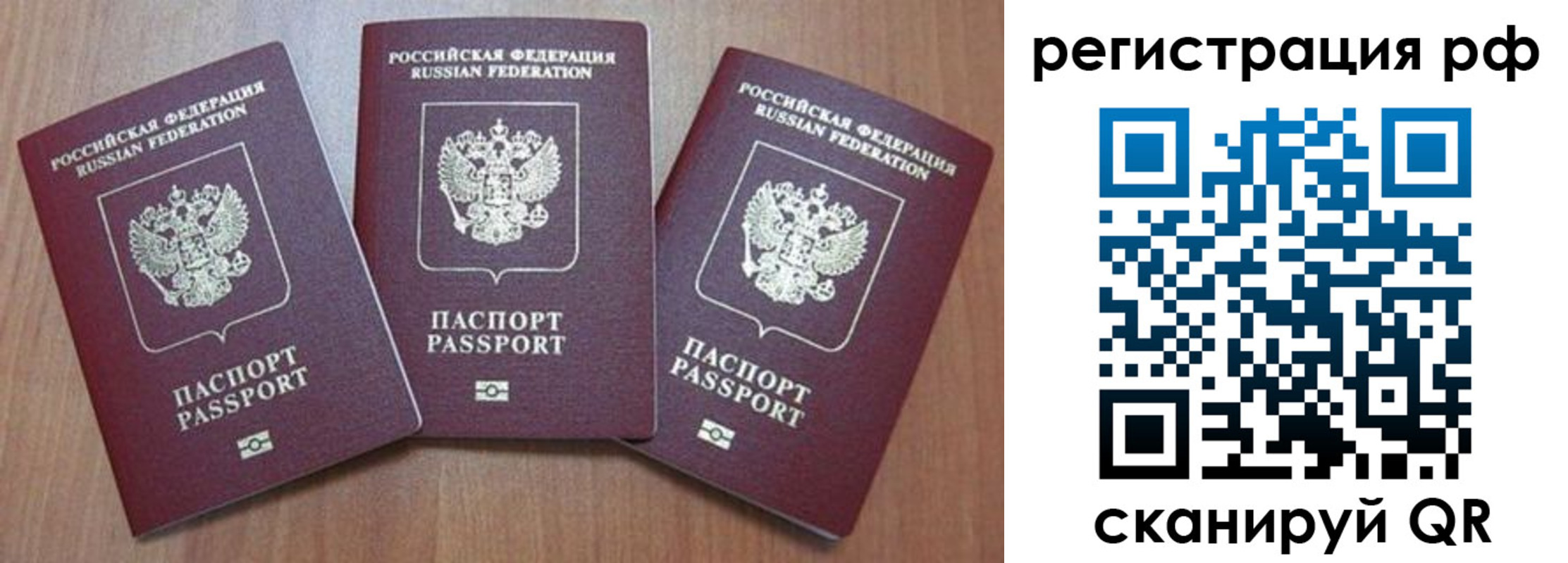 временная регистрация в квартире в Рославле