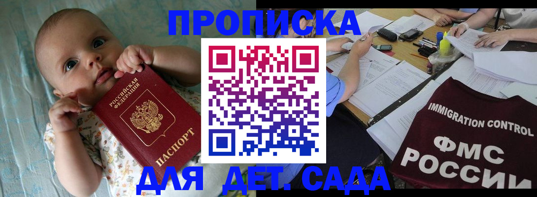 временная регистрация собственник в Рославле