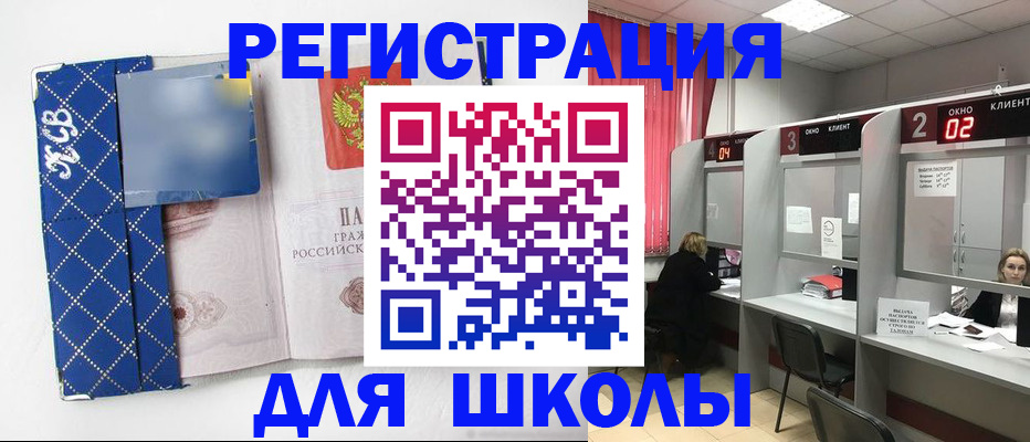 временная регистрация в квартире в Рославле