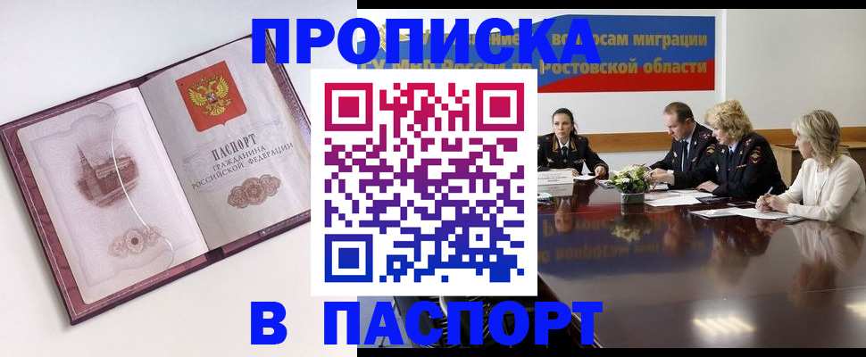 временная регистрация гарантия в Рославле