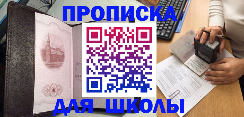 временная регистрация адрес в Рославле