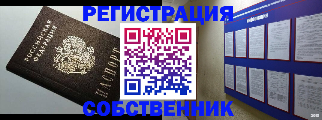 прописка для кредита в Рославле